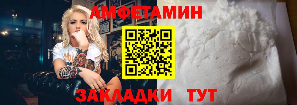 АМФ  АМФЕТАМИН Розовый  Вход с VPN  Мыски  Amphetamine 