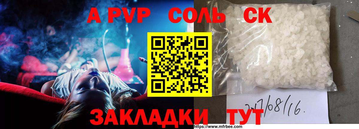купить  сайты  Вход с VPN  Alpha PVP кристаллы  Мыски  Alpha PVP Соль 