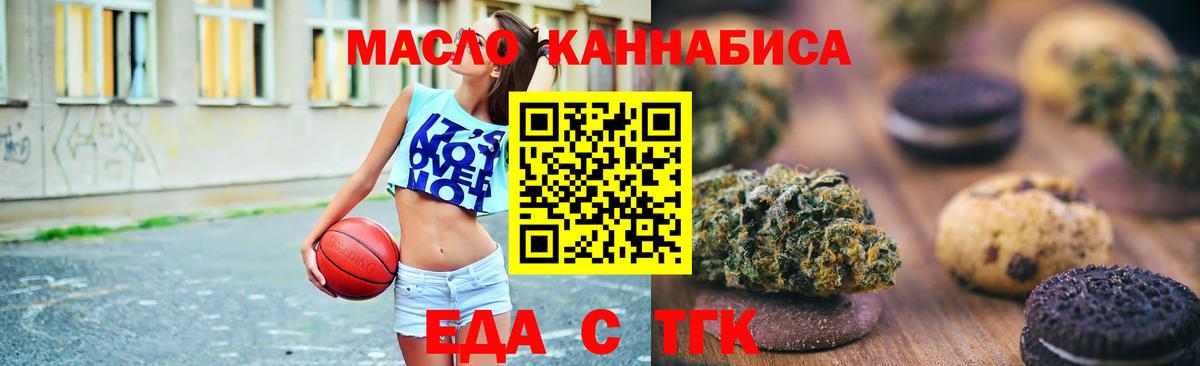 Cannafood марихуана  Вход с VPN  Мыски 
