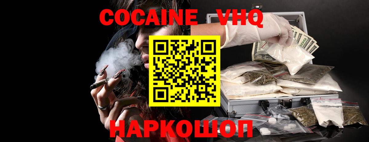 Мыски  COCAIN Перу  КОКАИН VHQ  Вход с VPN 