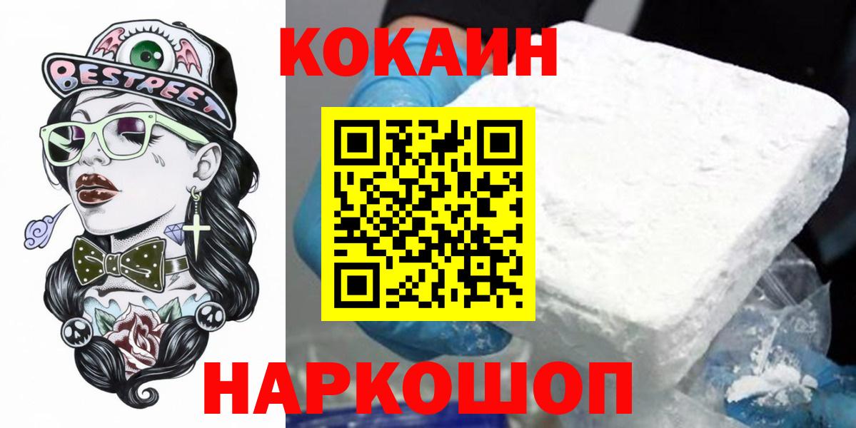 Cocaine Мыски