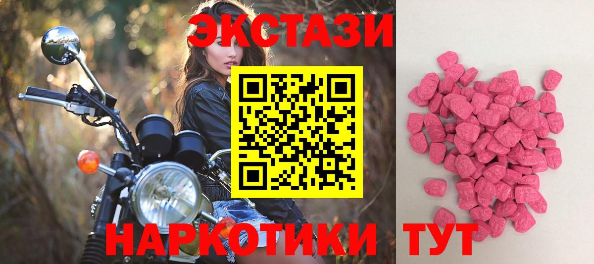 Экстази диски  hydra зеркало  Мыски  Вход с VPN  ЭКСТАЗИ 