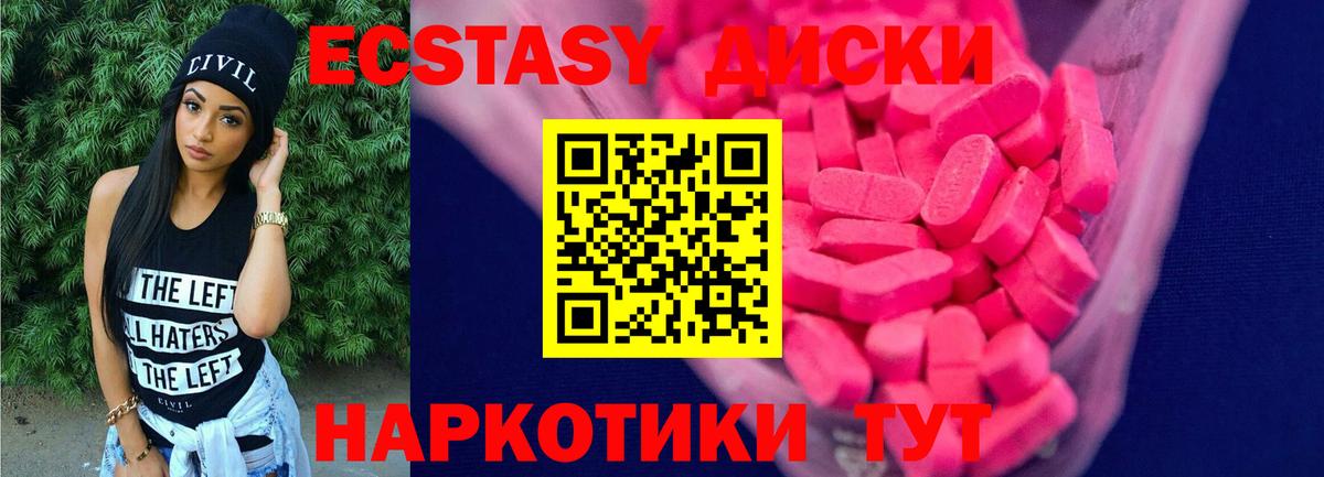 Ecstasy бентли Мыски