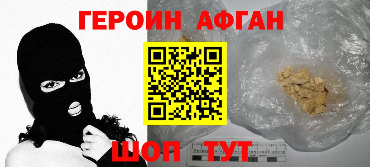 Мыски  ГЕРОИН белый  Вход с VPN 
