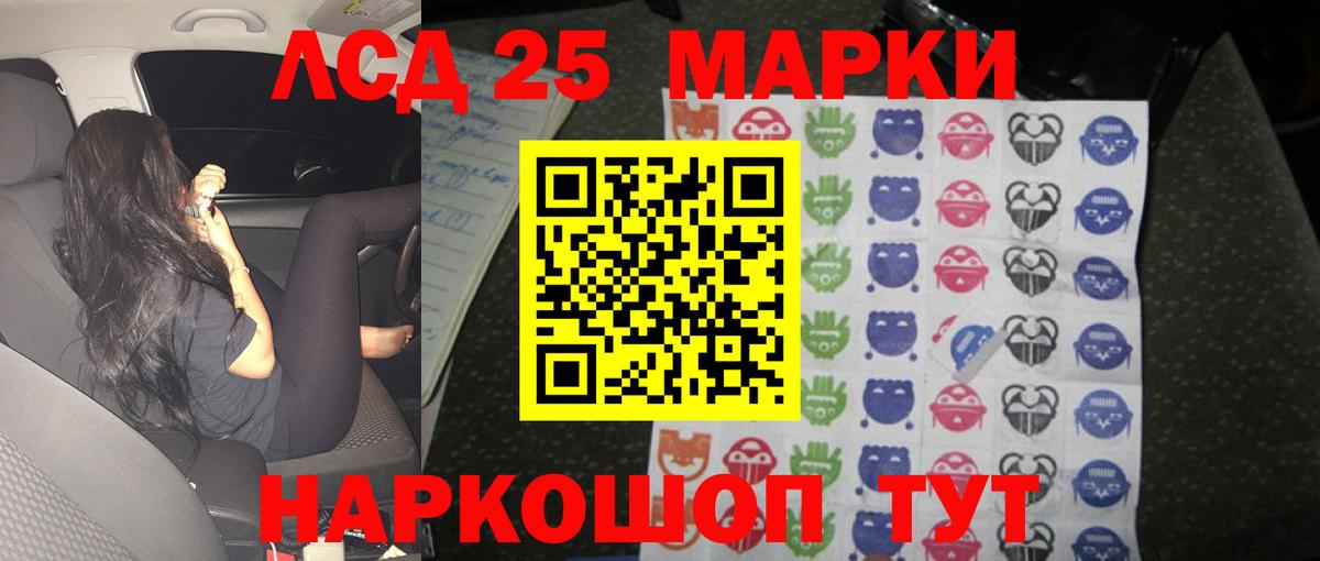 LSD-25 экстази кислота  Вход с VPN  Мыски 