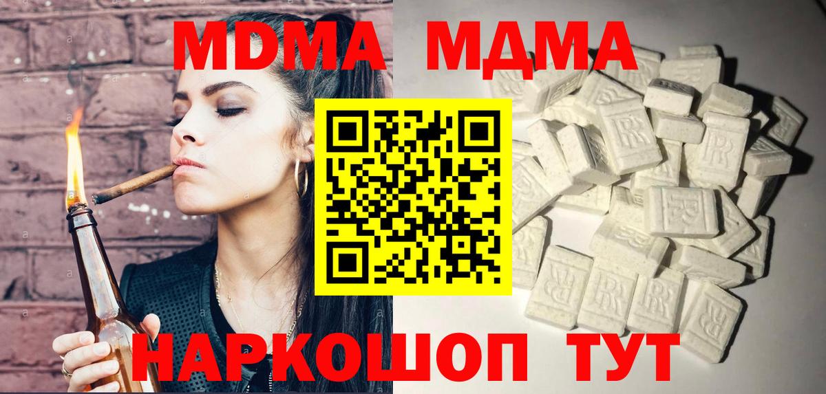 MDMA Molly Мыски