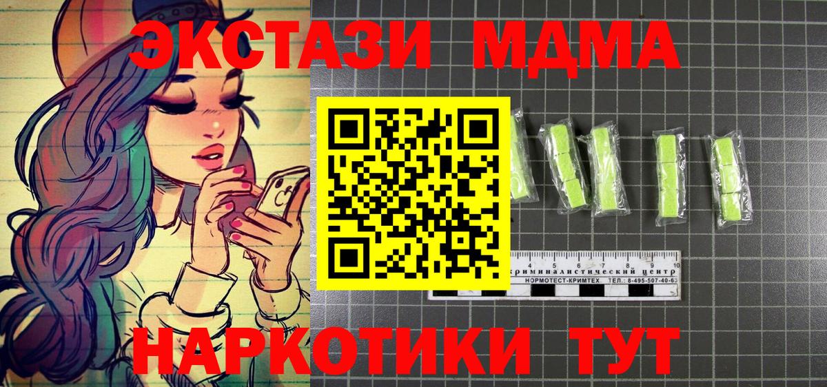 МДМА VHQ  MDMA  MDMA кристаллы  Мыски  Вход с VPN 