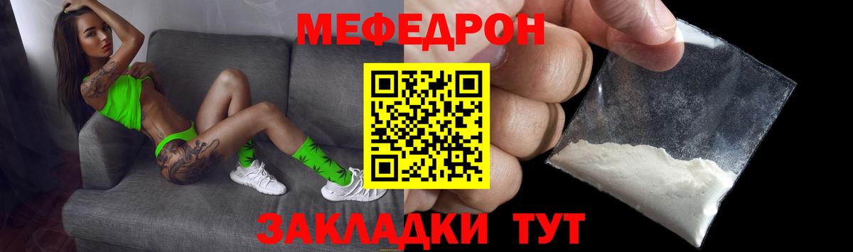 где купить наркоту  МЕФ  Мыски  Вход с VPN  МЕФ мука 