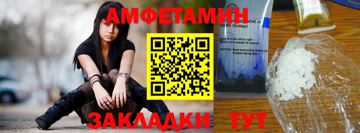 МЕТАМФЕТАМИН Декстрометамфетамин 99.9% Мыски
