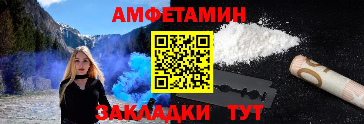 Мыски  Первитин кристалл  Вход с VPN  МЕТАМФЕТАМИН  Первитин кристалл 
