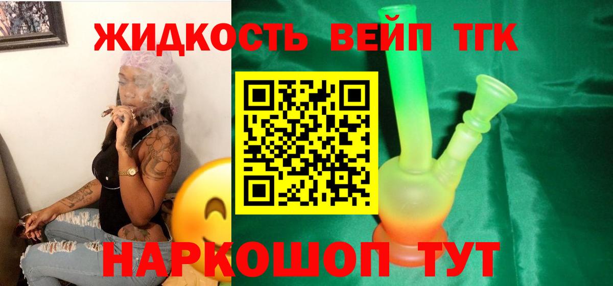 ТГК концентрат Мыски